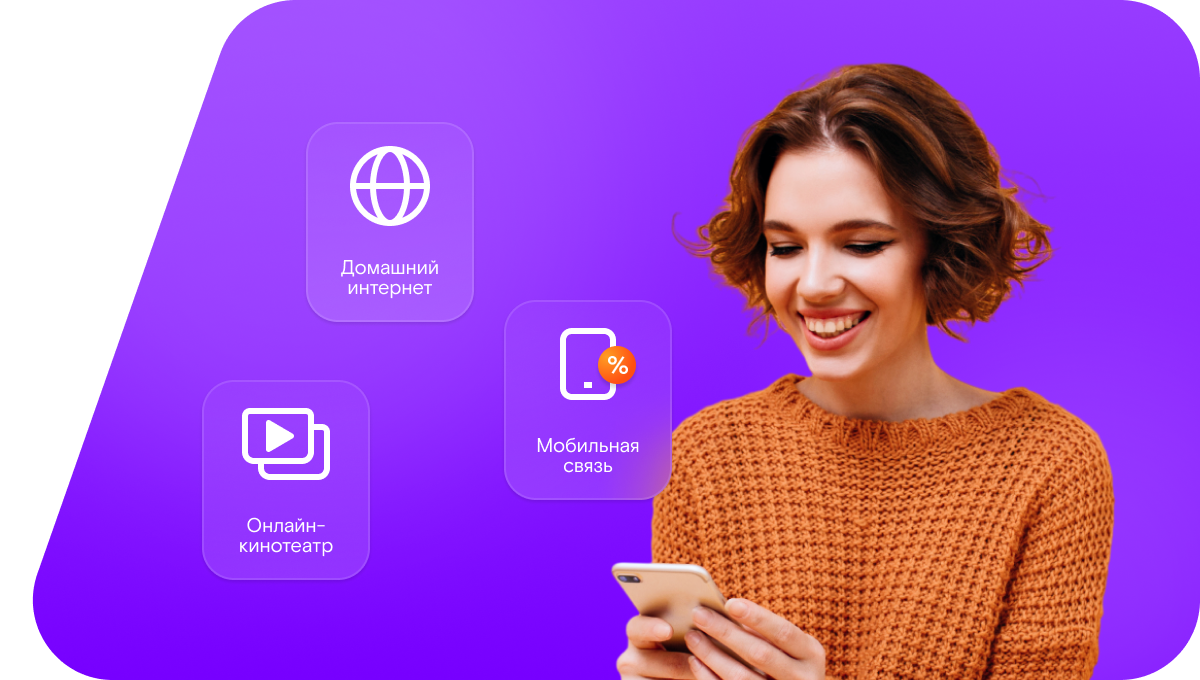 Промо-тарифы Ростелеком в&nbsp;деревня Орёл (Республика Татарстан)